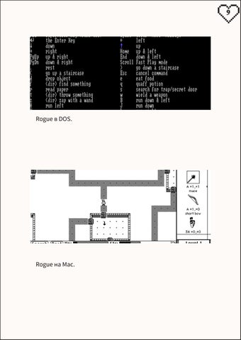 Rougelike 第 9 页