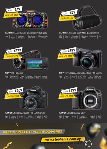 STEPHANIS Black Friday 2020 第 11 页