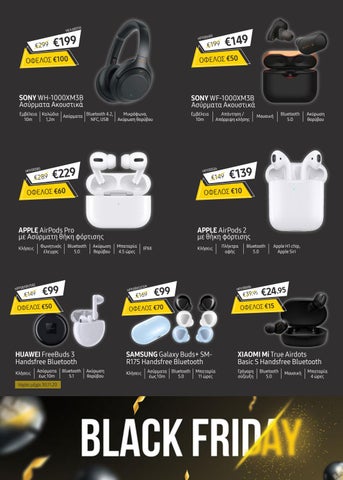STEPHANIS Black Friday 2020 第 12 页
