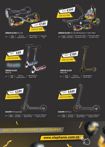 STEPHANIS Black Friday 2020 第 13 页