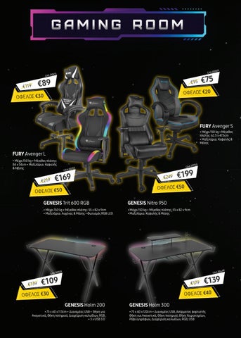 STEPHANIS Black Friday 2020 第 14 页