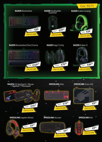 STEPHANIS Black Friday 2020 第 15 页