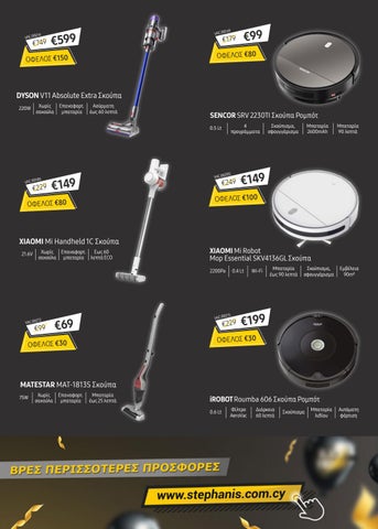 STEPHANIS Black Friday 2020 第 19 页