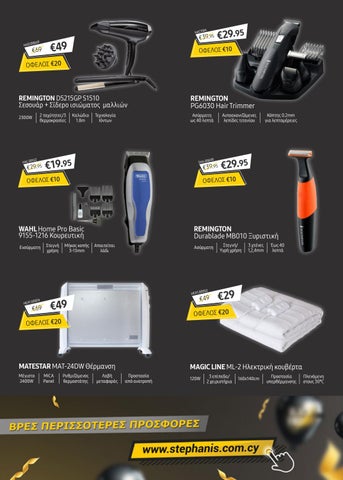 STEPHANIS Black Friday 2020 第 21 页
