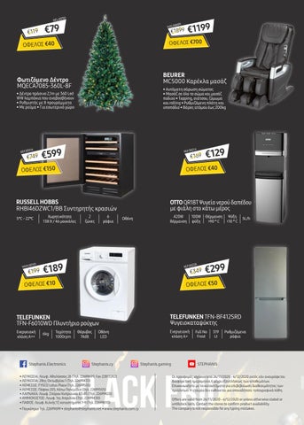 STEPHANIS Black Friday 2020 第 24 页