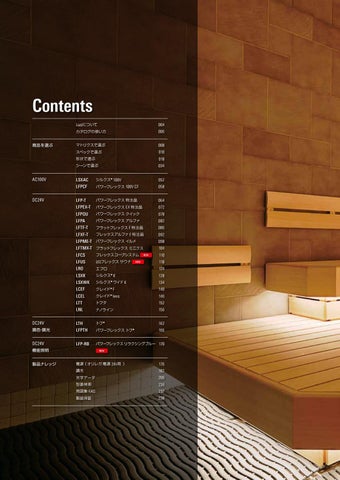 Luci LED 灯饰目录 2020-21 日本 第 4 页