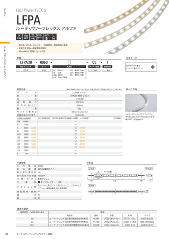 Luci LED間接照明 Power FLEX LFPQU20-1000-L30 Luci LED Lighting Catalog 2020-21 Japanese by Luci Pte. Ltd