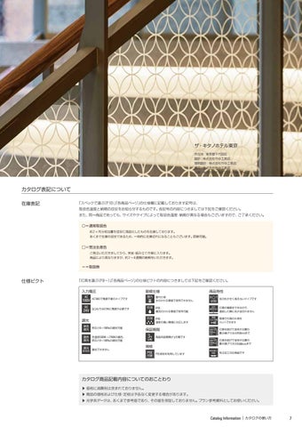 Luci LED 灯饰目录 2020-21 日本 第 9 页