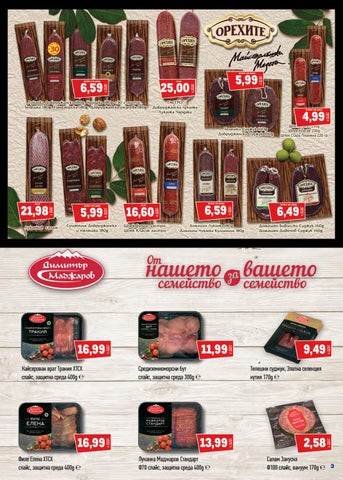 PromoOferti.com 灯饰目录 · brands 第 3 页