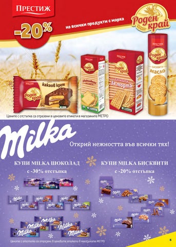 PromoOferti.com 灯饰目录 · brands 第 5 页