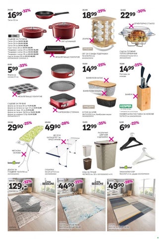 PromoOferti.com 灯饰目录 · momax 第 8 页