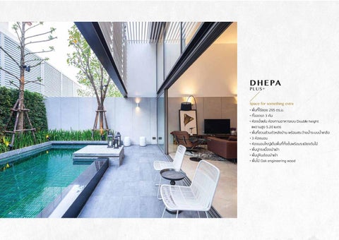 Sale Kit ของโครงการ Dhepa 3 12 2020 final 第 11 页