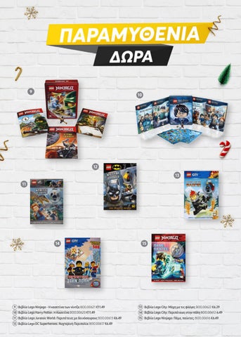 Christmas Gift Ideas 2020 第 21 页