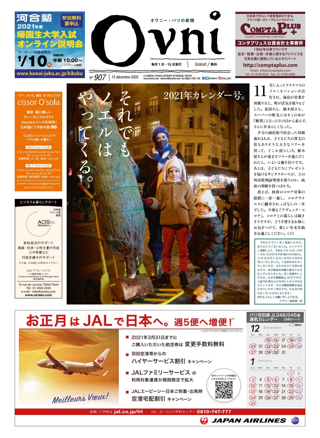 Ovni 907 By Editions Ilyfunet Issuu