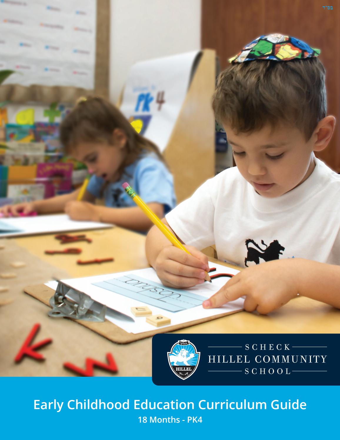 early-childhood-education-curriculum-guide-by-scheck-hillel-community