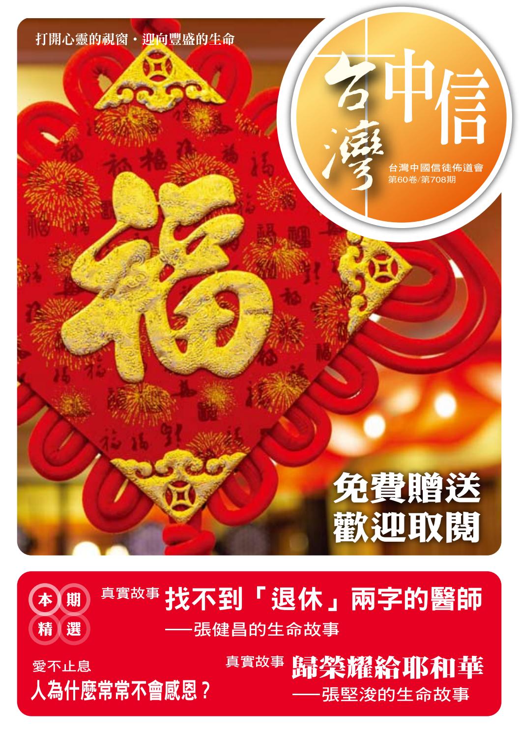 21 02 By 中信月刊 Issuu