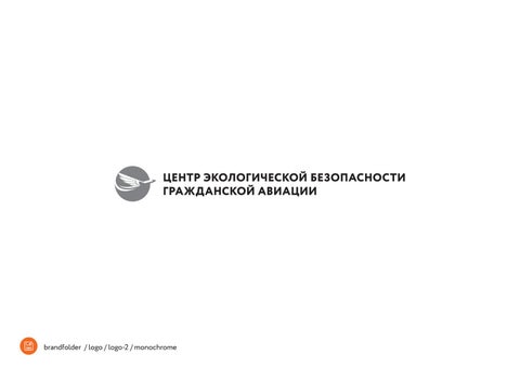 Ecoflight 第 13 页