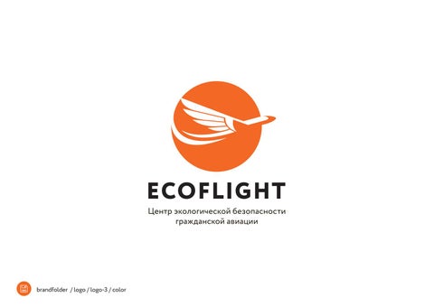 Ecoflight 第 14 页