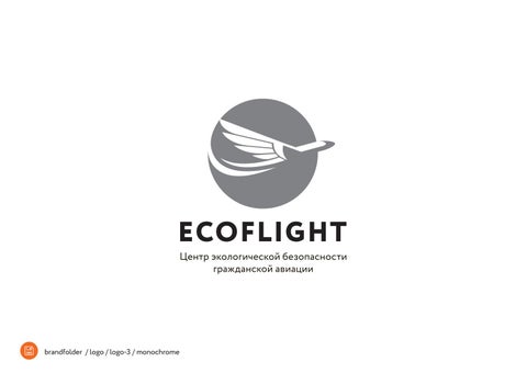 Ecoflight 第 17 页
