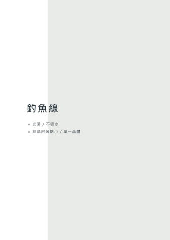 fan su 灯饰目录 · Crystalline 灯饰 第 17 页