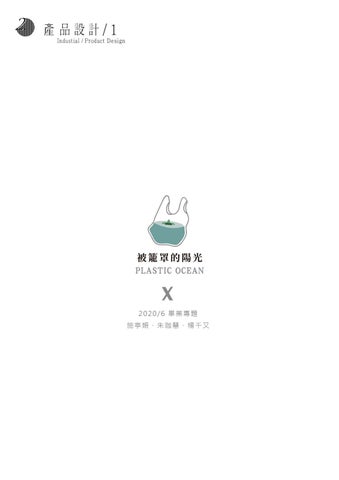 TERESA'S 2021作品集 第 18 页