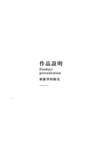 TERESA'S 2021作品集 第 22 页