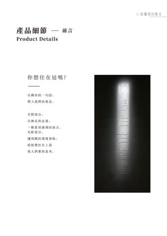 TERESA'S 2021作品集 第 23 页