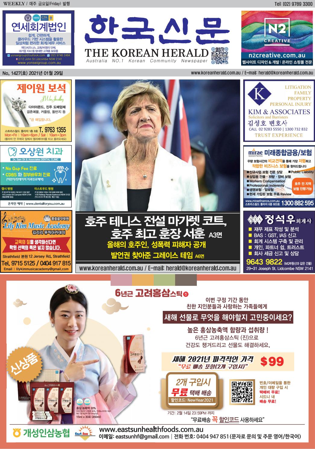호주 한국신문 제1427호 2021년 1월 29일 (금) by 한국신문 The Korean Herald Australia Issuu