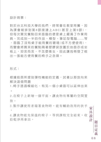 泰爾絲椅 第 11 页
