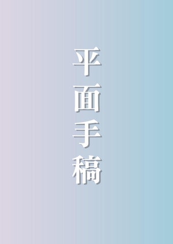 泰爾絲椅 第 15 页