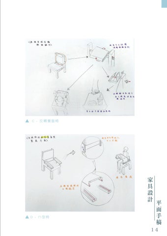泰爾絲椅 第 17 页