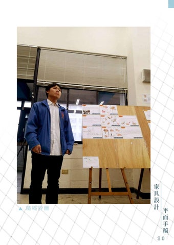 泰爾絲椅 第 23 页