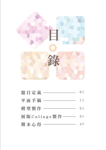 泰爾絲椅 第 3 页