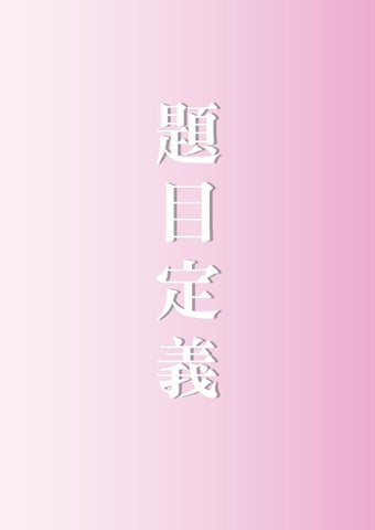 泰爾絲椅 第 5 页