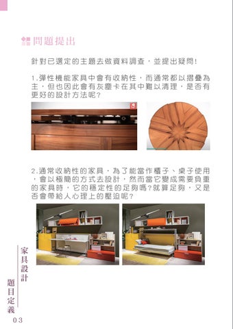 泰爾絲椅 第 6 页