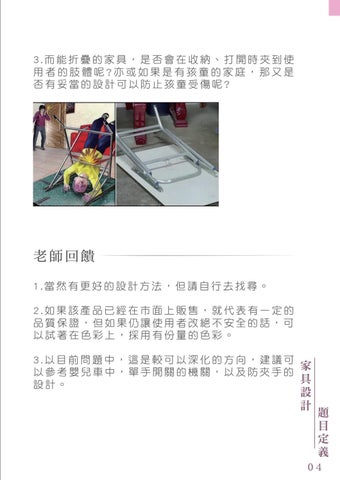 泰爾絲椅 第 7 页