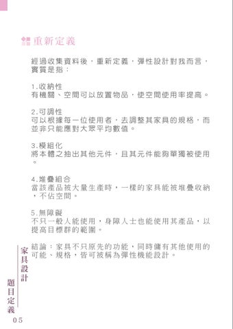 泰爾絲椅 第 8 页