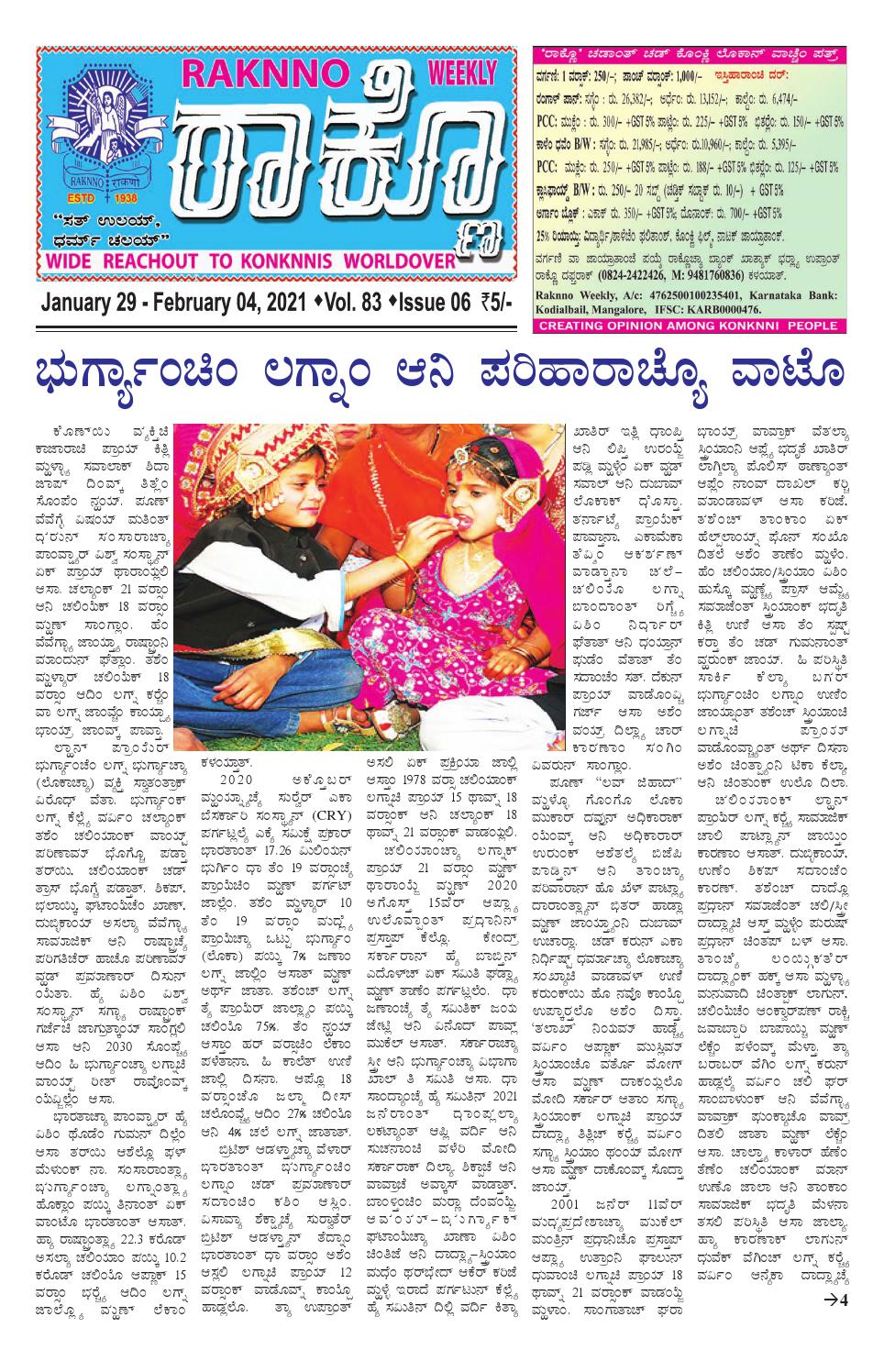 Raknno 04 February 21 By Raknno Mangalore Issuu