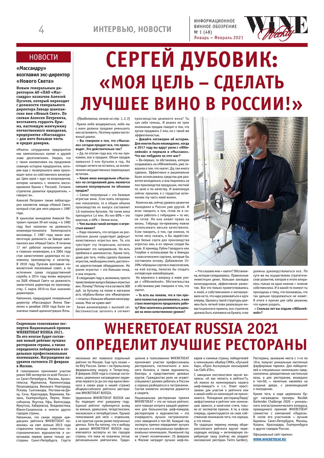 Сколько Лет Новому Свету