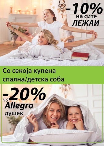 Мебел-Ви ФЕВРУАРСКА АКЦИЈА 第 7 页