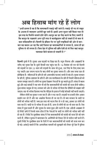 Page 255
