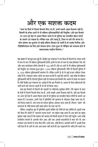 Page 261