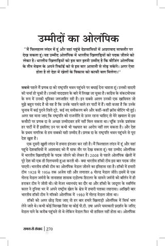 Page 270