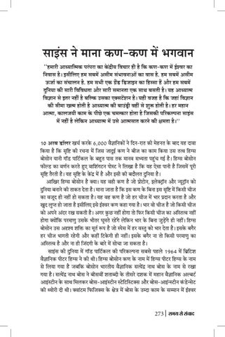 Page 273