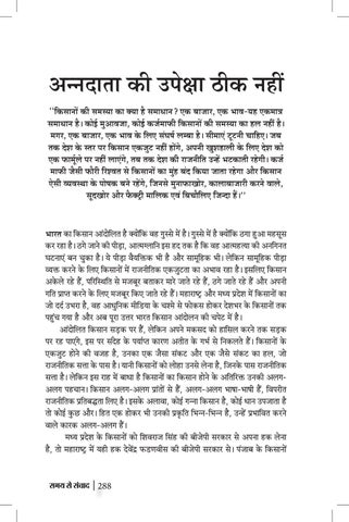 Page 288