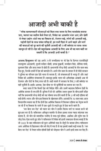 Page 309