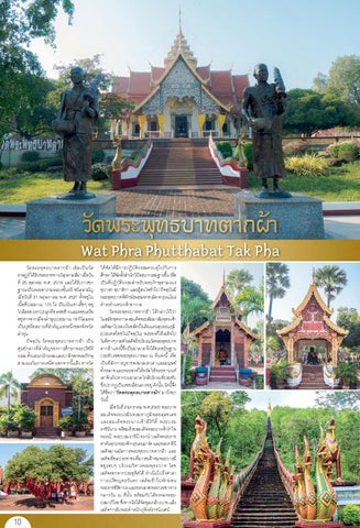 lamphun 第 10 页