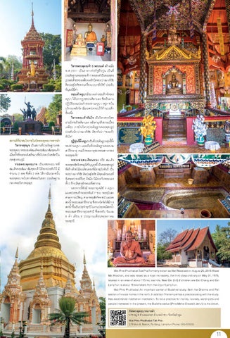 lamphun 第 11 页