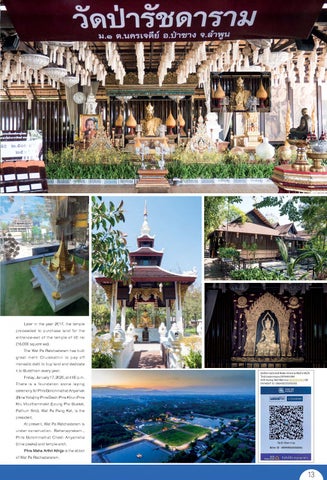 lamphun 第 13 页