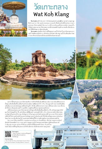 lamphun 第 14 页